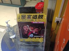 -谜盒子奇幻密室(南屏店)