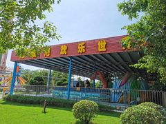 -汕头星城湾欢乐世界