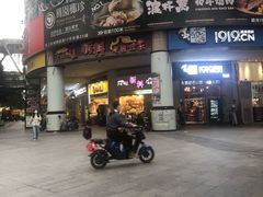 门面-斩料烧腊世家(兴盛路店)