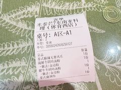 -米泰芒·东南亚料理(体育西店)