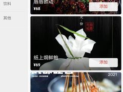 菜单-成都吃客(九眼桥店)