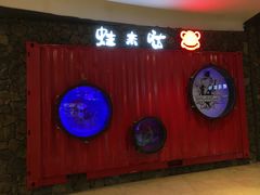 门面-蘭奢雅集·江浙菜(青山江滩店)