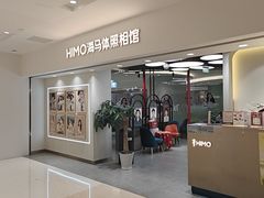 -海马体照相馆(北京apm店)