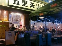 -五里关火锅(牛市口店)