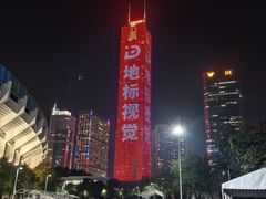 -天河体育中心