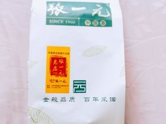 -张一元(总店)
