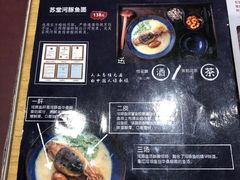 -苏堂阳春面•九年庆(北京路天河城店)