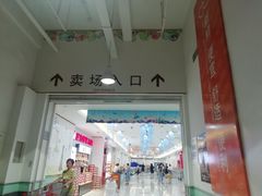 -大润发(梅兰东路店)