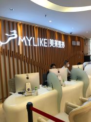 点击看大图 -深圳美莱医疗美容医院