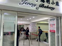 -珍妮曲奇聪明小熊(尖沙咀店)