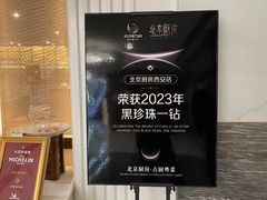 -北京厨房(西安SKP店)