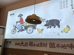 -创味·民间海南菜·非遗藤桥排骨(藤桥·免税城店)