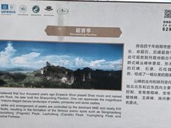 -丹霞山风景名胜区