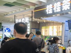 -宝珠奶酪(浦东金桥店)