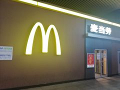 门面-麦当劳(东直门外大街店)