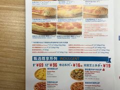 菜单-达美乐比萨(东高地店)