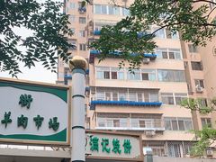 -满记烧饼(牛街东里小区一区店)