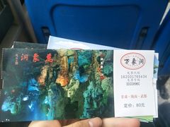 -万象洞风景名胜区