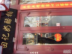 SDC12849-田记宫廷奶酪