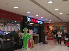 -阪尚皇·原切牛排·烤肉火锅自助(北京路店)