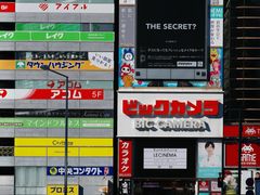 -涩谷区