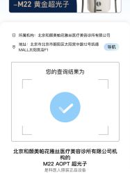 -和颜一美轻医美连锁