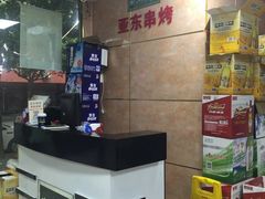 -亚东串烤(共康东路店)