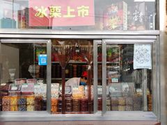 门面-小宝栗子(嘉华国际商业中心店)