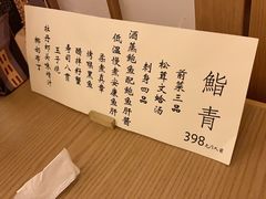 -鮨青(恒基名人购物中心店)