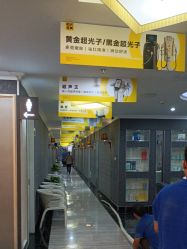 -深圳阳光医疗美容医院·旗舰店