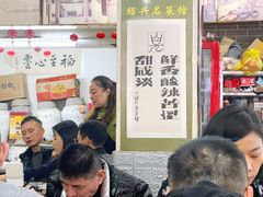 大堂-绍兴名菜馆(可乐路店)