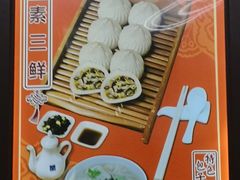 -庆丰包子铺(大红罗厂店)