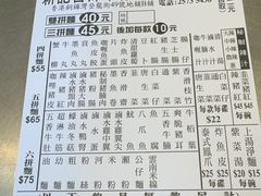 -新记车仔面