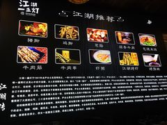 -江湖一盏灯·滇味卤烤(普惠园店)