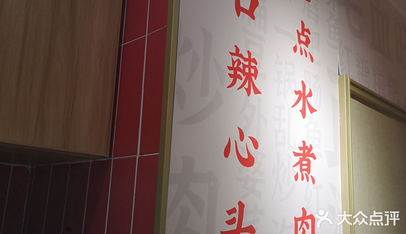 超级好吃的家常川菜
