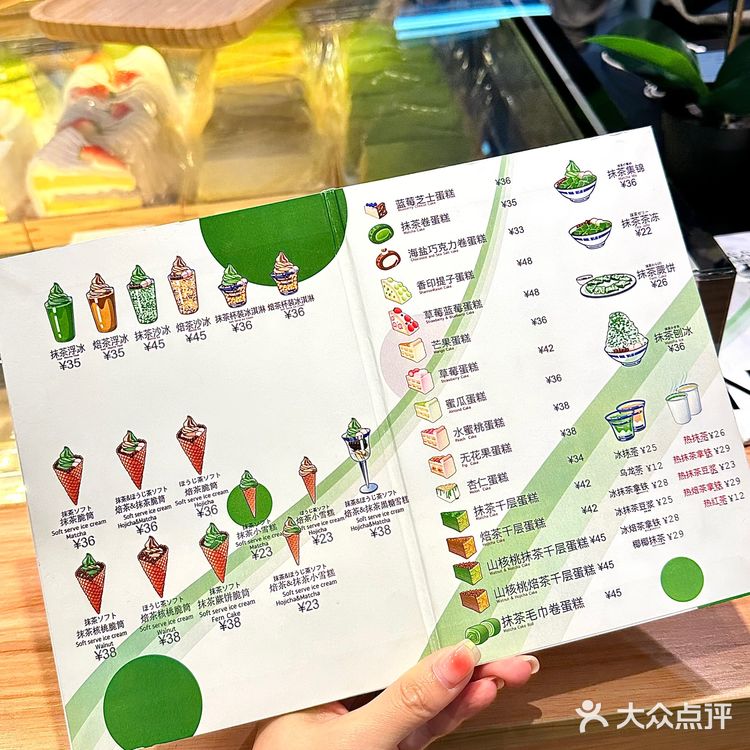 广州抹茶控要来....