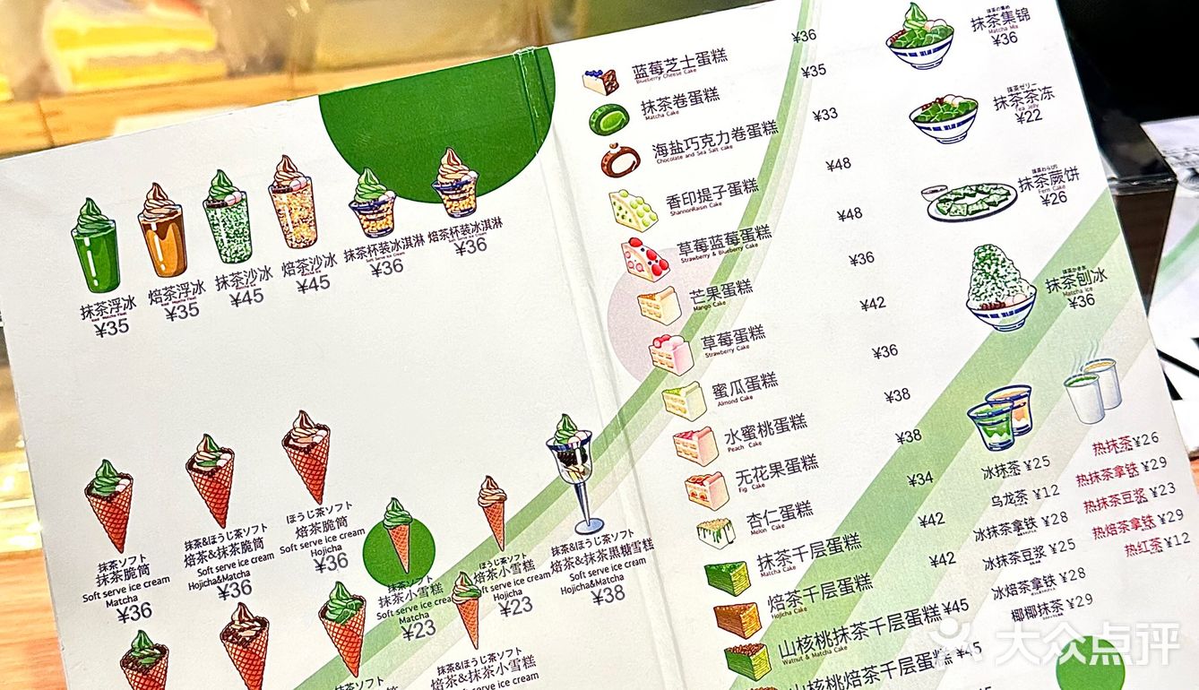 广州抹茶控要来....