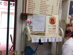 -新武二广福潮粉面食馆(哥英布拉街)