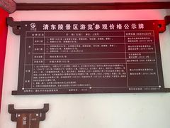 -清东陵