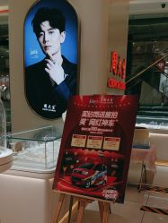 -周大生CHOW TAI SENG(成山路巴黎春天店)