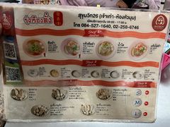 -榮泰米粉湯(Left Shop)