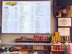 菜单-金城回忆(万科店)