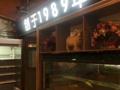 门面-新粤新疆菜(禅城店)