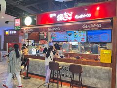 -筑地银GINDACO·日式简餐(枫蓝店)