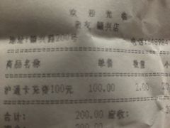 -良友金伴(颛溪七村店)