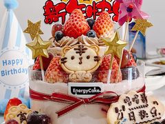 -EnergyCake蛋糕理想国