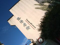 -黎阳老街