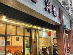 -大龙火锅(老店)