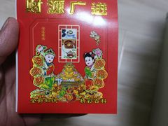 -天丰利生活MALL(和平里店)