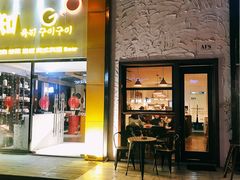 门面-AFS Cafe & Canteen(闽江二路店)